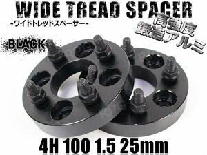 ムーヴ ムーヴカスタム L150S/160S L175S/185S LA100/110S LA150/160S ワイトレ4H2枚組PCD100-1.5 25mmワイドトレッドスペーサー(黒)