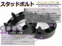 三菱 FTO DE#A ワイトレ 5H 2枚組 PCD114.3-1.5 30mm ワイドトレッドスペーサー (黒)_画像4