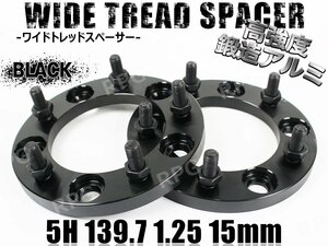 ジムニー ワイドトレッドスペーサー 2枚 PCD139.7 15mm 黒 JA11 JA22 JB23W JB33 JB43 SJ30 JB64W JB74W