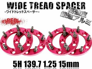 ジムニー ワイドトレッドスペーサー 4枚 PCD139.7 15mm 赤 JA11 JA22 JB23W JB33 JB43 SJ30 JB64W JB74W