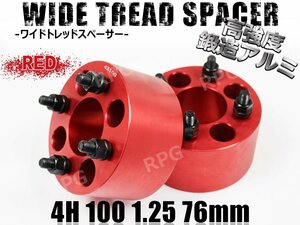 アルトラパン HE21S HE22S HE33S ワイトレ 4H 2枚組 PCD100-1.25 76mm ワイドトレッドスペーサー (赤)