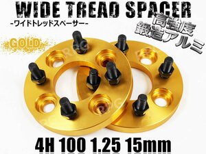 スペーシア カスタム MK32S MK42S ワイトレ 4H 2枚組 PCD100-1.25 15mm ワイドトレッドスペーサー (金)