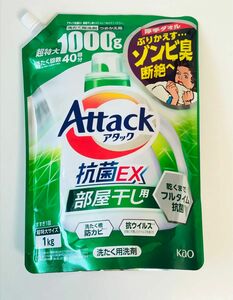 新品未開封　アタック抗菌EX 部屋干し　詰替用 大容量　超特大1000g 1kg 花王　attack 3X 洗濯洗剤 詰替