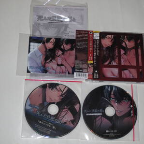 死んだ旦那の弟と 公式+ステラ特典付き 三枚セット 三橋渡 八神仙