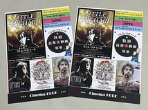 珍品 稀少 映画チラシ フライヤー「リトル・リチャード／ゲッド・バック／ZAPPA／ロックンロール・ハイスクール」B5神戸版 2枚セット_画像1