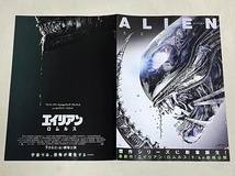 珍品 稀少 映画チラシ フライヤー「大阪コミコン2024」配布 33種セット　スター・ウォーズ エイリアンロムルス デッドプール＆ウルヴァリン_画像9