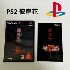 【週末限定セール！！！】PlayStation2 ソフト　彼岸花　ひがんばな　PS2 PS2ソフト
