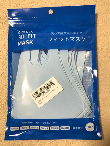 洗えるマスクMサイズ(水色)12枚セット
