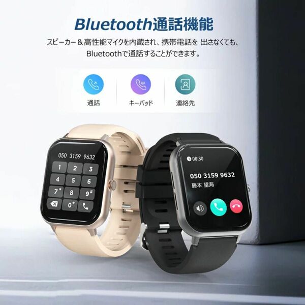 スマートウォッチ 通話機能 1.85インチ IP67 Bluetooth 防水 健康管理 音楽再生 スポーツモード