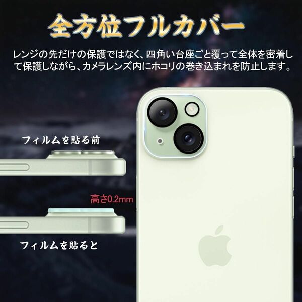 iPhone 15 / iPhone 15plus カメラフィルム　2枚セット カメラレンズカバー 保護フィルム クリア