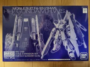 【新品未開封】ＭＧ 1/100 Ｈｉ-νガンダムＶｅｒ.Ｋａ用 ＨＷＳ拡張セット【ホビーオンラインショップ限定】