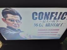 レンタル落ちDVD　CONFLICT コンフリクト　全8巻+外伝2巻　ジャンク品_画像9