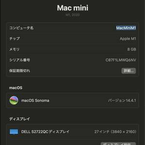 [送料無料！美品！] Apple Mac mini 2020 M1チップ搭載 - MGNR3J/Aの画像5