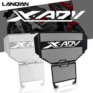 大人気 ホンダ XADV750 ラジエーター グリル ガード カバー プロテクター XADV X-ADV アクセサリー ブラック シルバー 1p