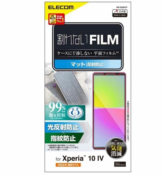 Xperia 10 IV(SO-52C/SOG07)/Xperia 10 III