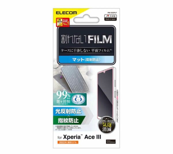 Xperia Ace III(SO-53C/SOG08)