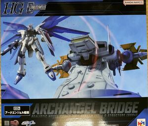 Art hand Auction 1/144 Archangel Bridge & HGCE Freedom bemaltes fertiges Produkt. Reproduzieren Sie das herabsteigende Schwert., Charakter, Gundam, Fertiges Produkt