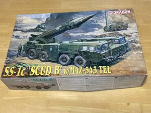 レトロ　SS-1c 'SCUD B' w/MAZ-543 TEL 希少 レア DRAGON 画像分 現状品 返品交換不可