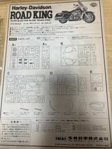 レトロ　Harley Davidson ハーレーダビッドソン　　ROAD LING 【 IMAI 】　希少 レア 画像分 現状品 返品交換不可 ①_画像6