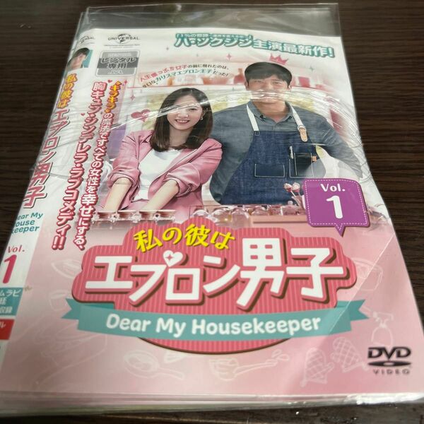 |私の彼はエプロン男子 Dear My Housekeeper レンタル落ち