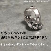 シルバー925 ベイル 山切り 丸カン S サイズ ペンダント トップ ネックレス カスタム バチカン パーツ 山切り丸カン Sterling silver_画像2