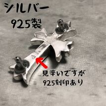 【 8.5 】 シルバー925 カシメ リベット 十字架 カットアウト カスタム オリジナル クロス Sterling silver 925 ノーブランド_画像2