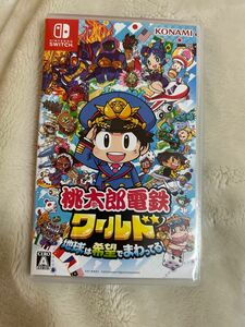 桃太郎電鉄ワールド 早期特典未使用です。