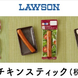 ７個 ローソン サラダチキンスティック 税込160円各種（バジル・スモーク・枝豆とほうれん草）いずれか１点 無料引換券 クーポン LAWSONの画像1
