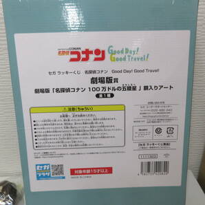 ● 未開封 名探偵コナン セガラッキーくじ ぬいぐるみ 缶バッジ アクリルスタンド クリアファイル 額入りアート まとめ 激安1円スタート の画像4