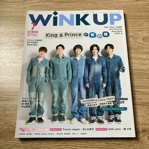 ＷＩＮＫ　ＵＰ（ウインクアップ） ２０２０年７月号 （ワニブックス）