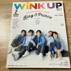 ＷＩＮＫ　ＵＰ（ウインクアップ） ２０２３年２月号 （ワニブックス）