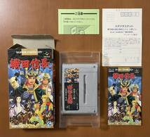 SFC 織田信長　覇王の軍団　箱説ハガキ付き　スーパーファミコン_画像1