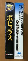 SFC ポピュラス・シムシティ2000 箱説付き　イマジニア　スーパーファミコン_画像3