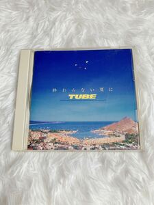 ＴＵＢＥ／終わらない夏に