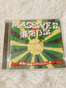 V.A/MASSIVE B meets 湘南乃風 押忍!!極東DANCEHALL塾