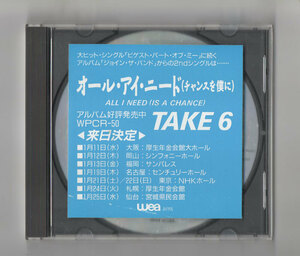 TAKE6 / All I Need (Is A Chance) プロモ盤CD　オール・アイ・ニード(チャンスを僕に)　稀少品