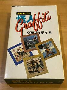 【005】当時物　ベータ版ビデオ　仮面ライダー　怪人　グラフィティ② 仮面ライダーV3 X アマゾン