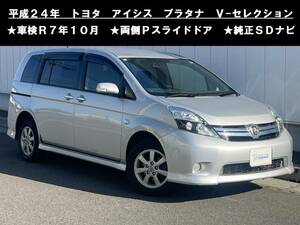 八戸発 2012 Toyota TOYOTA Oasis プラタナ V-セレクション ZGM15W Vehicle inspection1995October 4WD GenuineSDNavigation Bカメラ フルセグ 両側Pスラ Must Sell!!