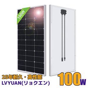  new goods 100W single crystal solar panel 1 sheets insertion sun light panel sun light Charge conversion efficiency 21% MC4 plug .90cm12AWG cable attaching disaster measures LVYUAN