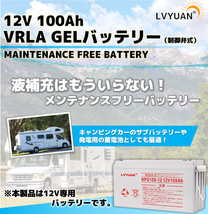 新品 バッテリー 鉛蓄電池 12V/100Ah VRLA（制御弁式）密封型鉛蓄電池 メンテナンスフリーバッテリー ジェルバッテリー 安全制御弁 LVYUAN_画像2