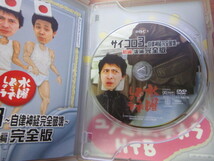 2枚組DVD　サイコロ3　水曜どうでしょう　盤面良好☆　大泉洋　_画像5