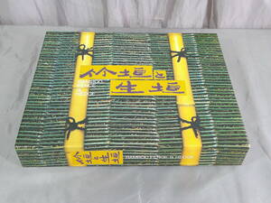  construction related book [ bamboo .. raw . corporation world green .. -ply confidence ]1985 year 2 month 20 day repeated version cover * box attaching 