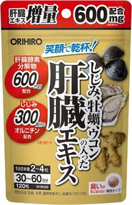 ORIHIROolihiro..... turmeric. go in .... extract 30~60 day minute 