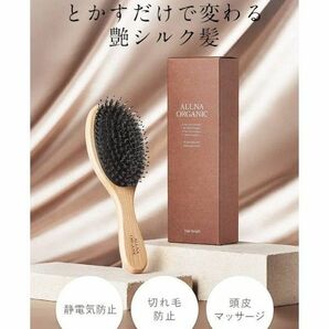 オルナ オーガニック ヘアブラシ 