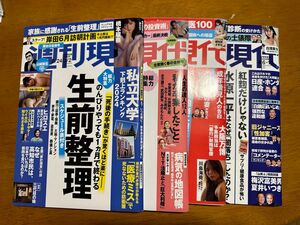 週間現代　2/24.3/2 〜3/30 号　4冊まとめて 週刊現代 