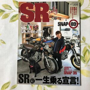  Yamaha SR400 SR only vol16