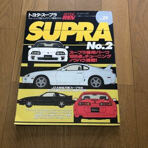  Hyper Rev Supra Toyota dress up thorough guide tuning Vol 29