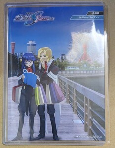  theater version Mobile Suit Gundam SEED FREEDOM no. 15. go in place privilege 47 prefectures . present ground visual postcard Hyogo prefecture Kobe Haba Land 