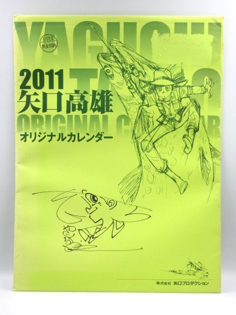 ■ [Signiert und illustriert] Takao Yaguchi Tsurikichi Sanpei Originalkalender 2011 Anime Comic Waren Sammlerstücke, Comics, Anime-Waren, Zeichen, Autogramm