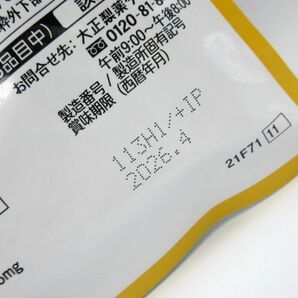 ■【未開封品】 大正製薬 おなかの脂肪が気になる方のタブレット 90粒 30日分 ヘルスマネージ 賞味期限2026年4月迄 の画像3